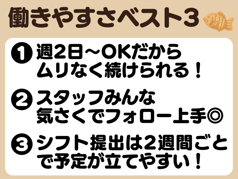天たこ・あんたろう　成東店のアルバイト・バイト求人情報-02