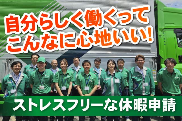 株式会社千葉通商 君津営業所の求人情報
