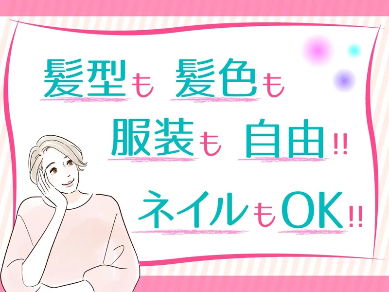 株式会社インタラクティブパートナーズのアルバイト・バイト求人情報