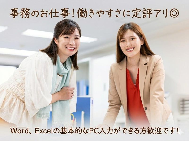 株式会社サイオーの求人・転職情報