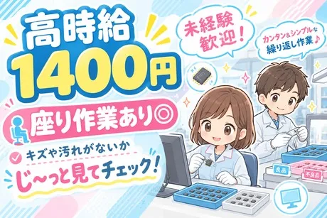 株式会社Jフォスターのアルバイト・バイト求人情報