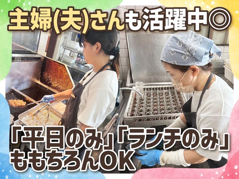 伝統自家製麺いけや食堂のアルバイト・バイト求人情報-05
