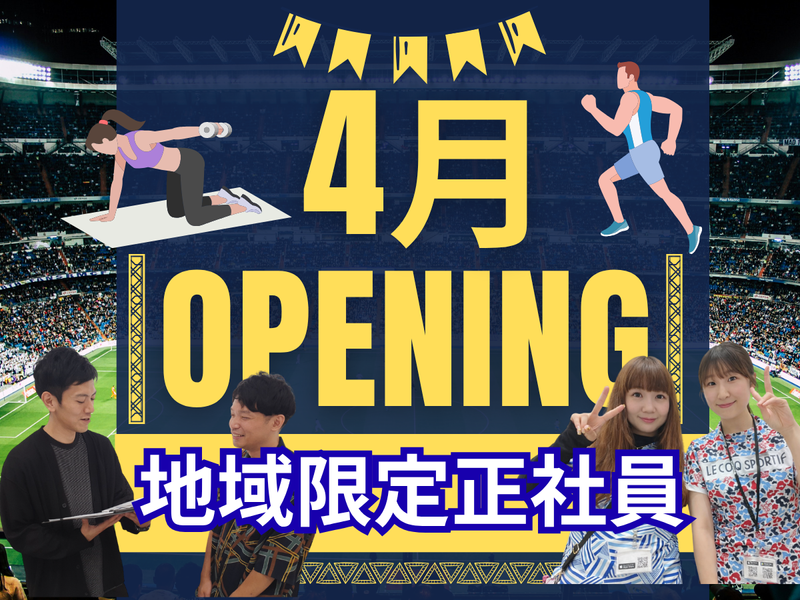 株式会社プラス・シー本社窓口の求人・転職情報