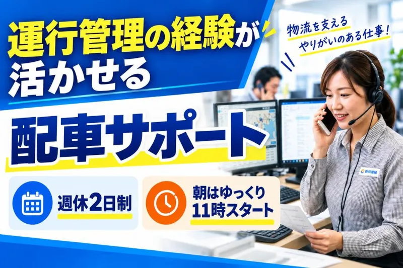株式会社日商の求人・転職情報