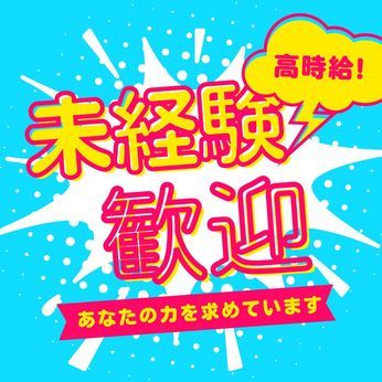 株式会社ショウワコーポレーションの求人情報