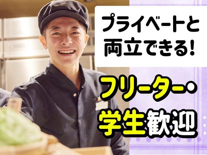 しゃぶしゃぶ温野菜　西葛西店のアルバイト・バイト求人情報-03
