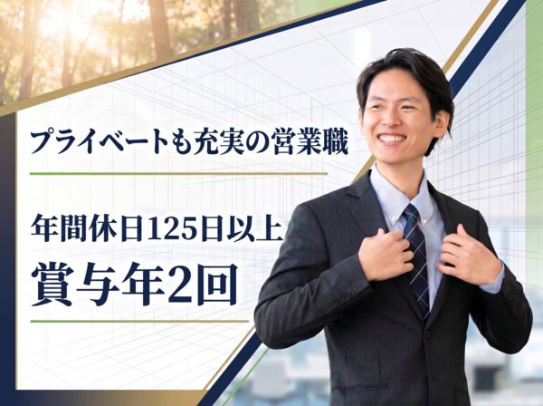 大東建託株式会社の求人・転職情報