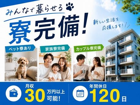株式会社平山 豊田支店の求人・転職情報