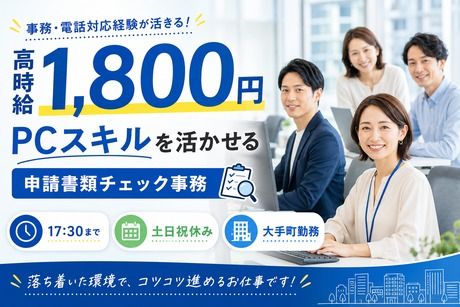 株式会社キャリアプラスのアルバイト・バイト求人情報-12