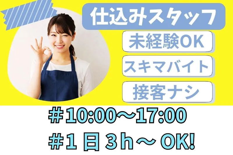 炭火焼肉ホルモンさわいしのアルバイト・バイト求人情報
