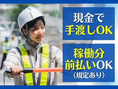 神奈川県 藤沢市 藤沢駅の現金手渡し アルバイトの求人情報