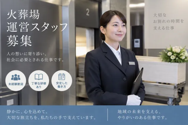 シナネンアクシア株式会社の求人・転職情報