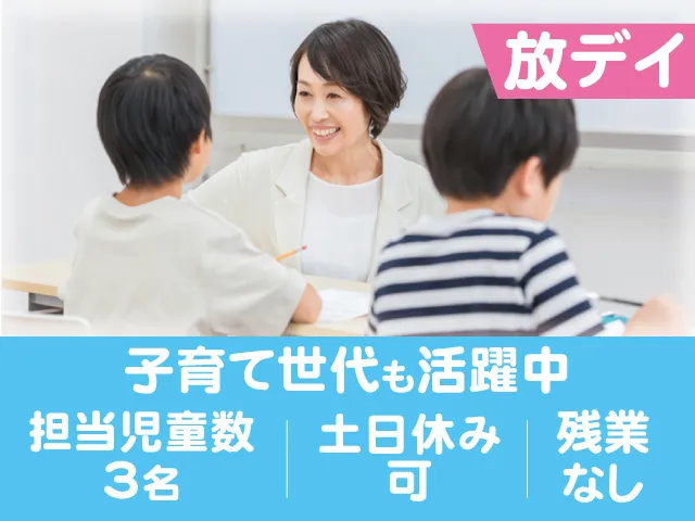一般社団法人心桜福祉会の求人・転職情報