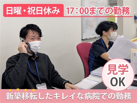 医療法人社団千葉光徳会の求人・転職情報