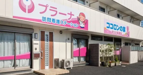 株式会社プラーナ プラーナ昭和橋訪問看護ステーションの求人・転職情報