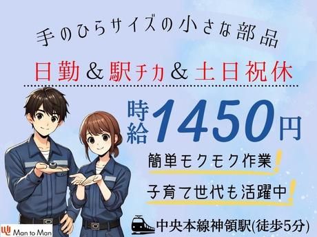 Man to Man株式会社のアルバイト・バイト求人情報-25