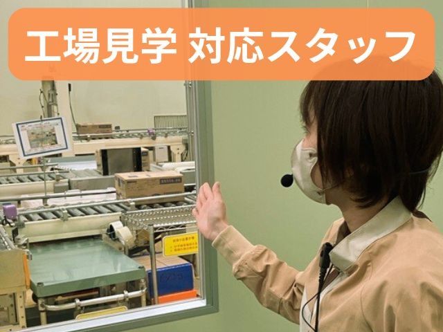 AGF関東株式会社の求人・転職情報