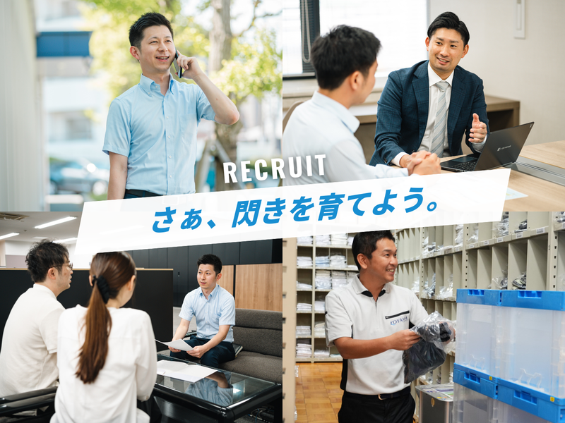 小山株式会社の求人・転職情報