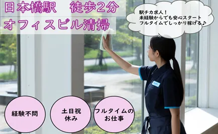 スターツクリーンパートナーズ株式会社　002751のアルバイト・バイト求人情報-15