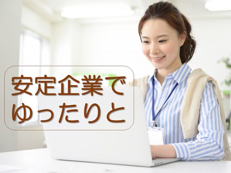 株式会社セフティライフの求人・転職情報