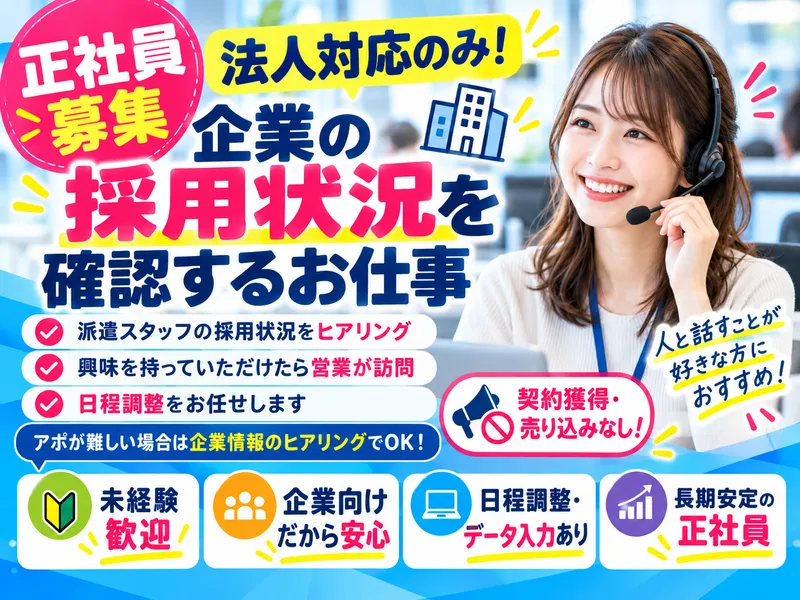 弊社ご紹介先/johs03の求人・転職情報