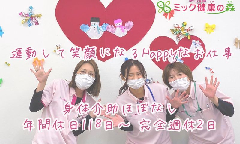 株式会社ｍｉｋ　ｊａｐａｎの求人・転職情報