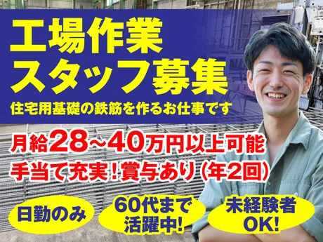 株式会社サンブイの求人・転職情報