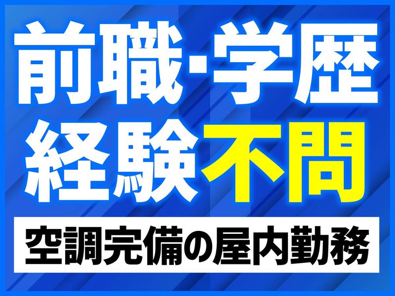 パチンコでるでるのアルバイト・バイト求人情報-04