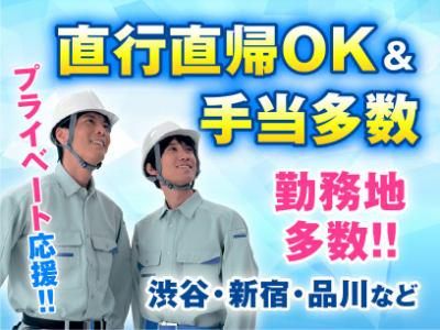 <中央区>オフィスビル・商業施設のアルバイト・バイト求人情報-02