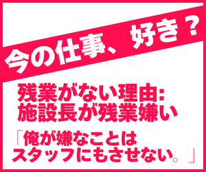株式会社コスモ測量設計　住宅型有料老人ホームこすもす園の求人・転職情報