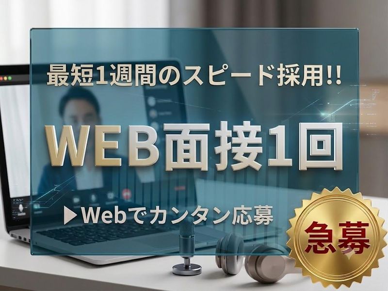 株式会社キャリア/リスキリング事務局のアルバイト・バイト求人情報-10