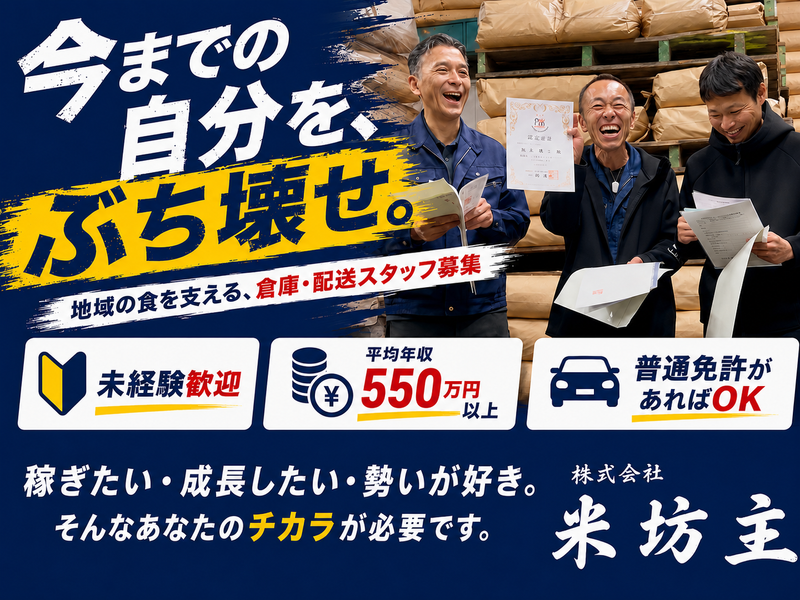 OHKA HOLDINGS株式会社の求人・転職情報