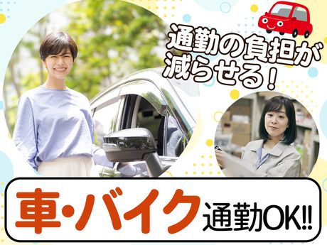 株式会社東京スタッフサービスのアルバイト・バイト求人情報