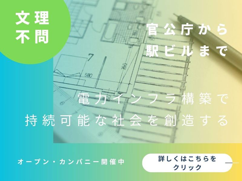 株式会社日電