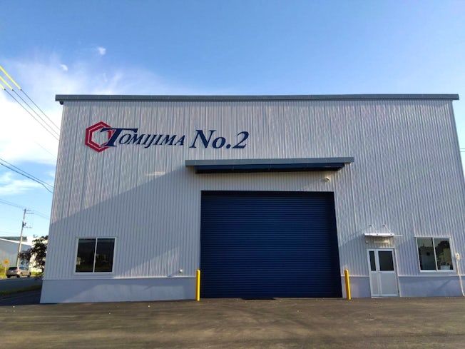 富島海運株式会社の求人情報