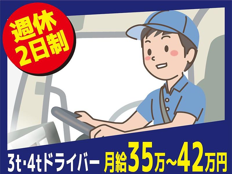 株式会社廣山商事-0001の求人・転職情報