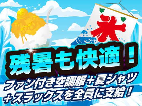 三和警備保障株式会社　錦糸町支社(002)のアルバイト・バイト求人情報-01
