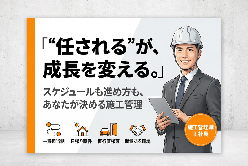 株式会社ビリーブ-0006の求人・転職情報