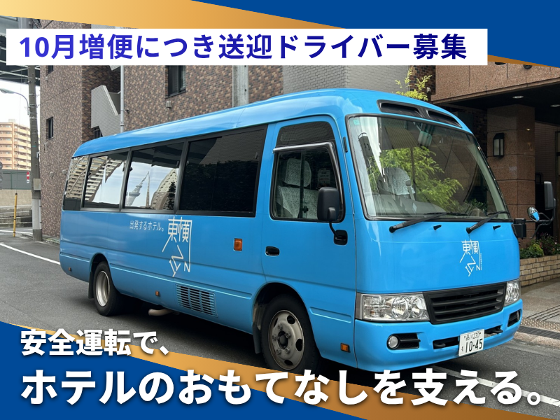 東横INN金沢兼六園香林坊