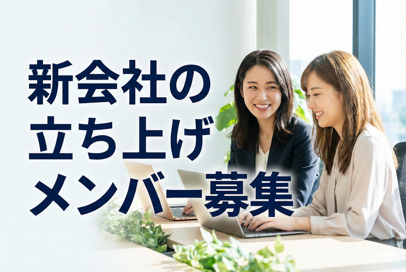 株式会社総合人材サービスの求人・転職情報
