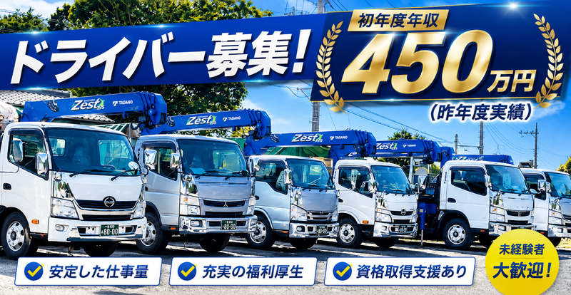 小菅商事株式会社-0002の求人・転職情報
