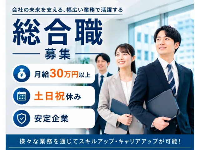 山一陸送産業株式会社の求人・転職情報