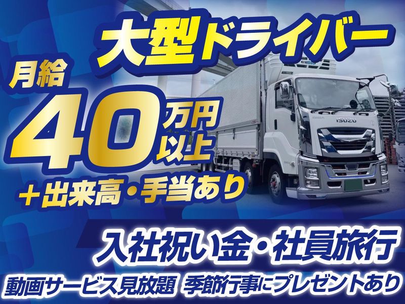 株式会社信光物流の求人・転職情報