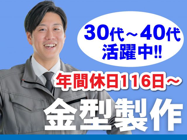 株式会社 日本万年筆製造所の求人・転職情報