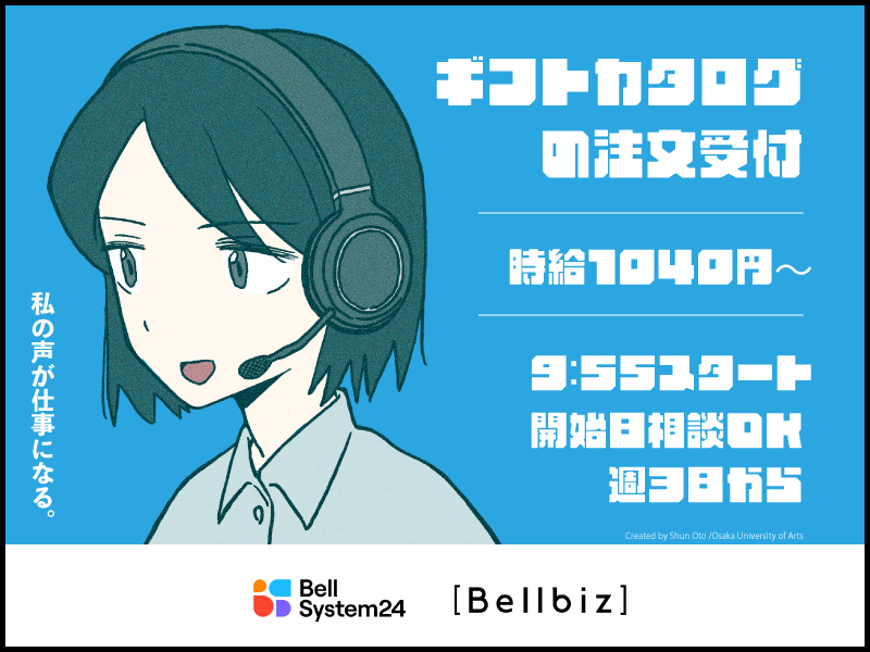 株式会社ベルシステム24の求人・転職情報