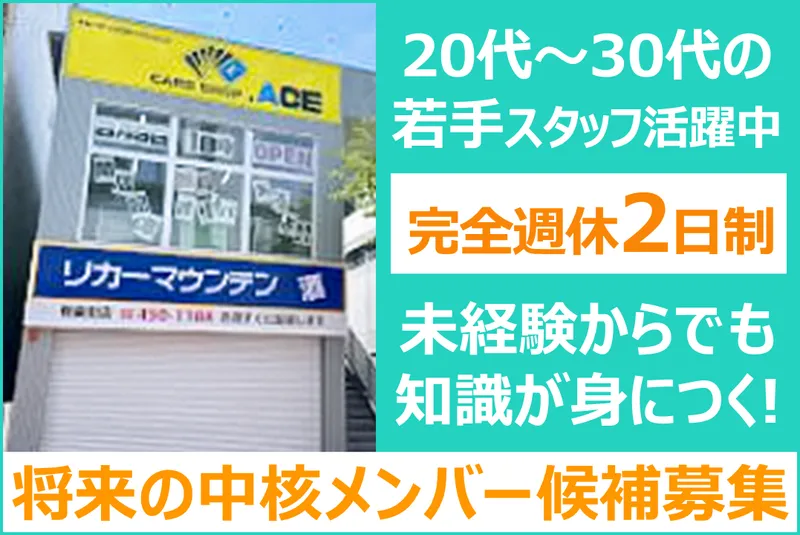 株式会社ＯＮＥ　ＡＣＥの求人・転職情報