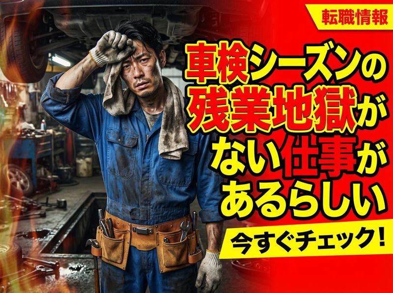 東海技研株式会社の求人・転職情報