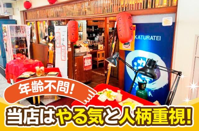 極東商事株式会社の求人・転職情報