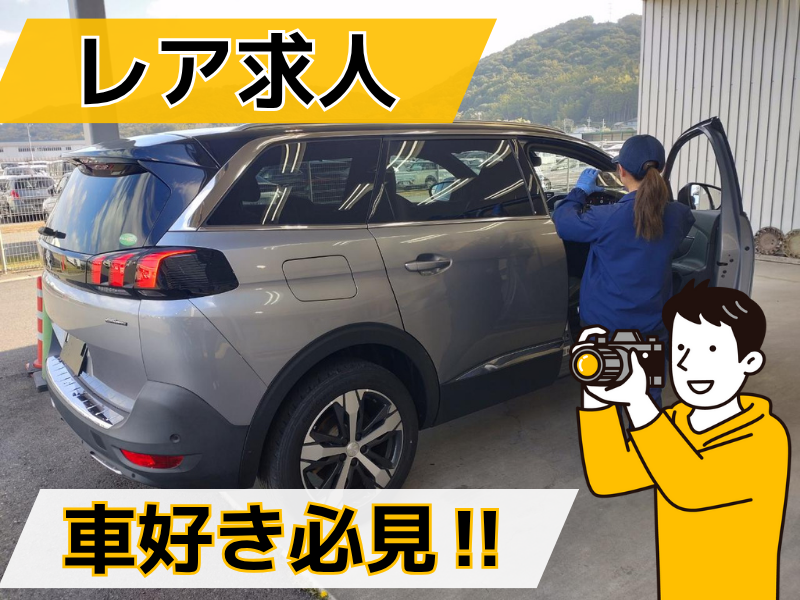 株式会社ユー・エス物流　岡山営業所