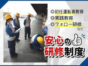 西濃運輸株式会社　宇都宮支店のアルバイト・バイト求人情報-03
